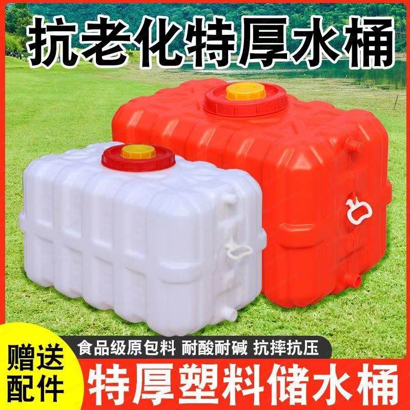Household Thickened Horizontal - Food Storage Tank review and price